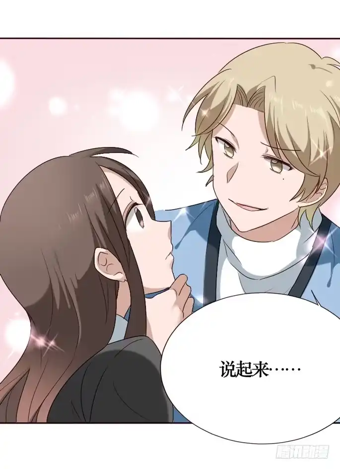 《脸盲少女》第093话 第27页