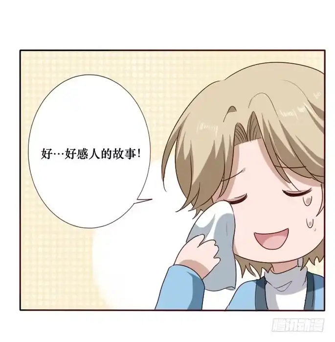 《脸盲少女》第093话 第20页