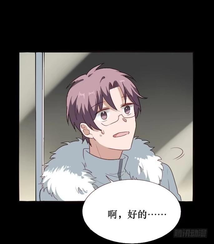 《脸盲少女》第093话 第43页