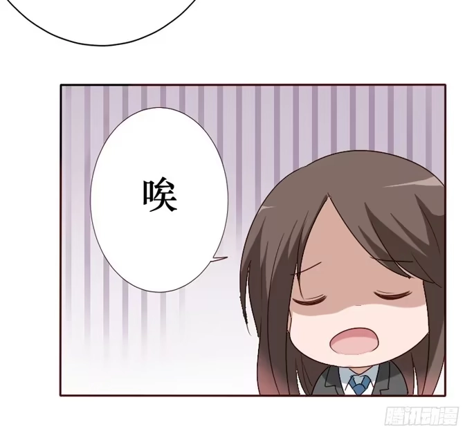 《脸盲少女》第093话 第10页