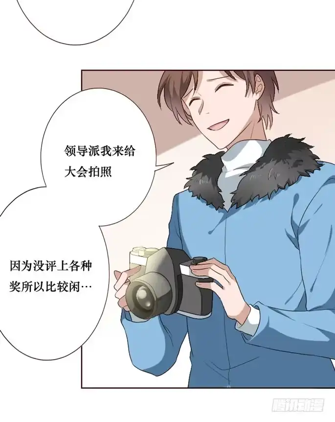 《脸盲少女》第094话 第8页