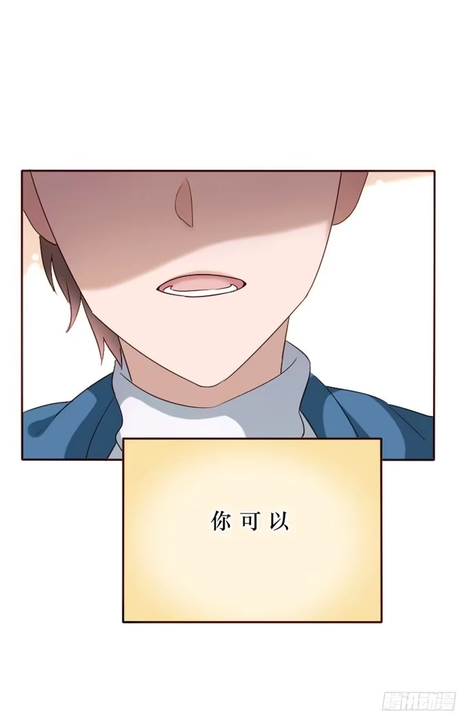 《脸盲少女》第094话 第55页