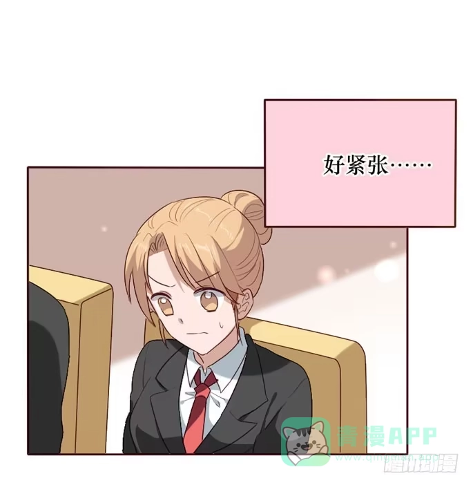 《脸盲少女》第094话 第36页