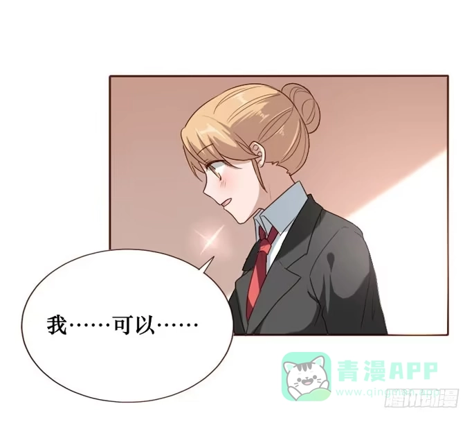 《脸盲少女》第094话 第56页