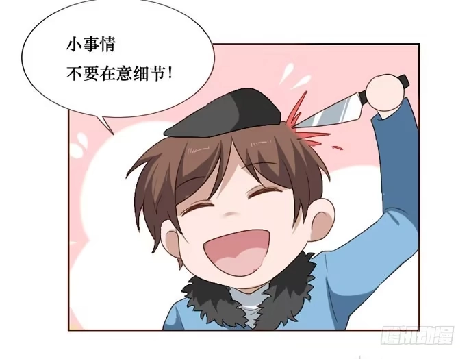 《脸盲少女》第094话 第19页