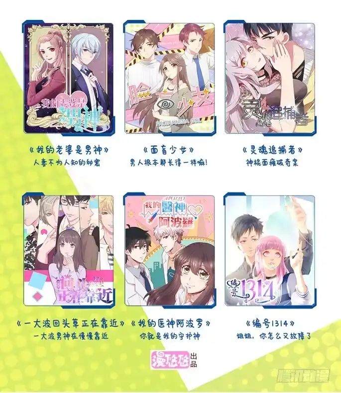 《脸盲少女》第094话 第68页