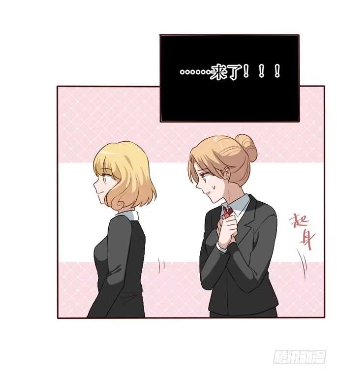 《脸盲少女》第094话 第43页