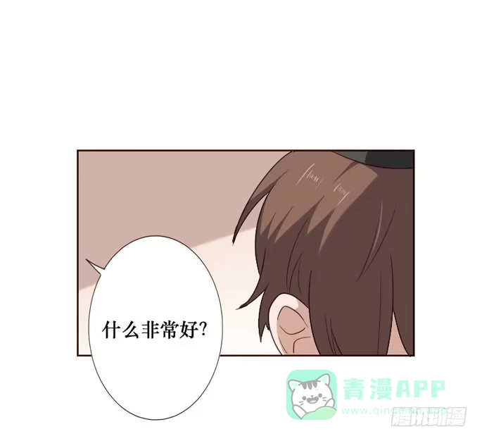 《脸盲少女》第094话 第6页