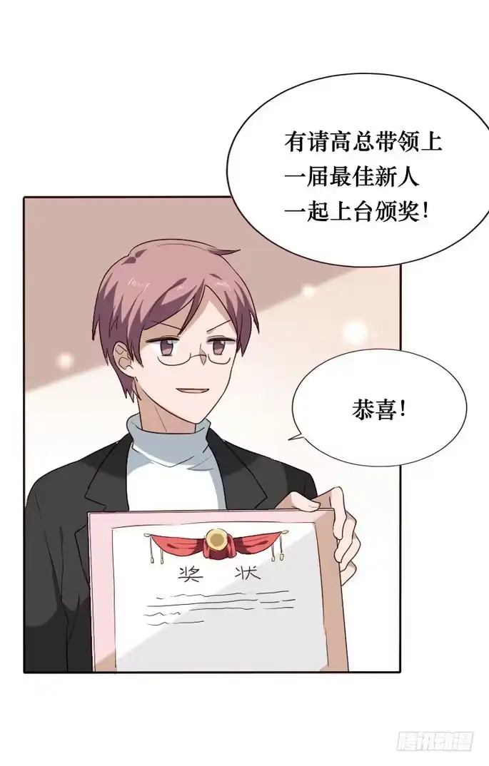 《脸盲少女》第094话 第60页