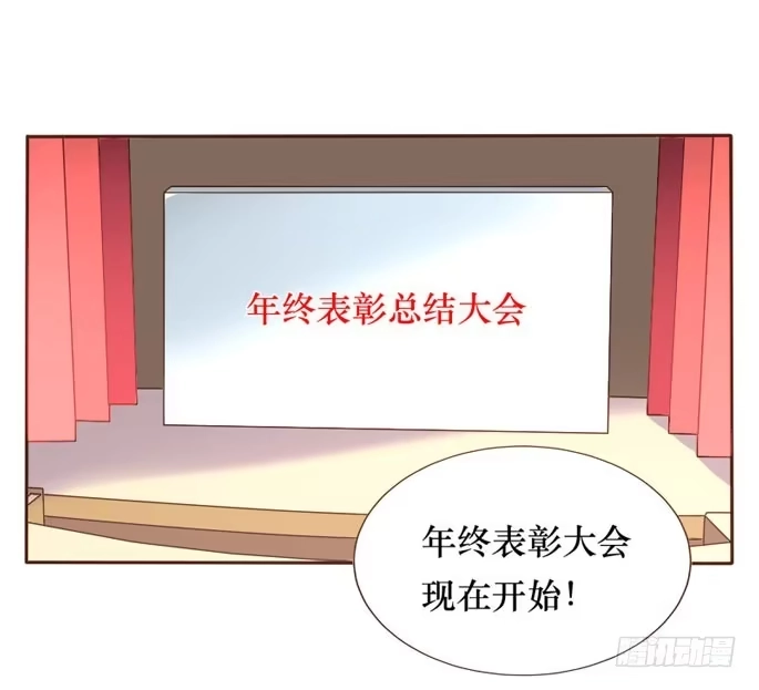 《脸盲少女》第094话 第34页