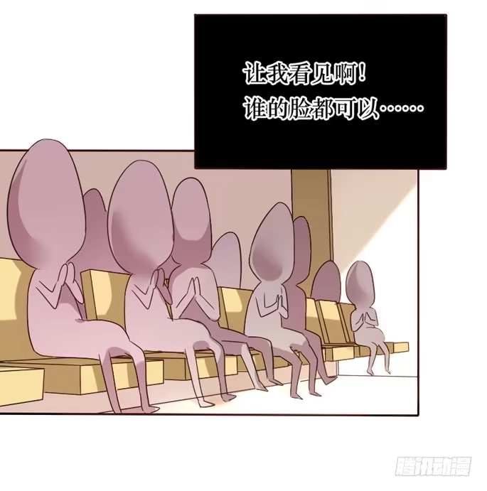 《脸盲少女》第094话 第50页