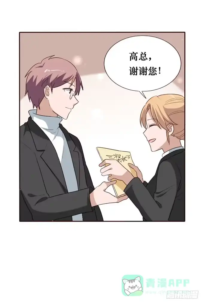 《脸盲少女》第094话 第61页