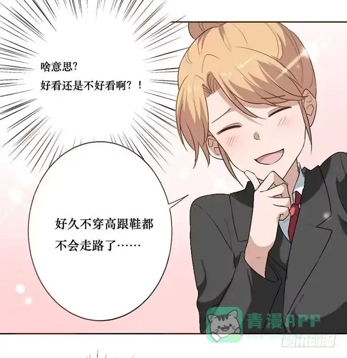 《脸盲少女》第094话 第21页