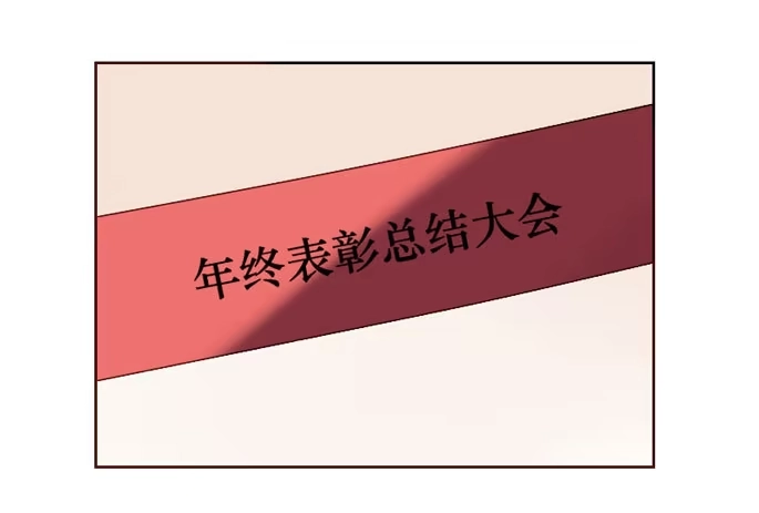 《脸盲少女》第094话 第3页
