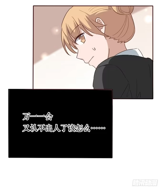 《脸盲少女》第094话 第45页