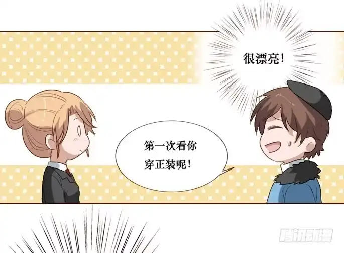 《脸盲少女》第094话 第20页