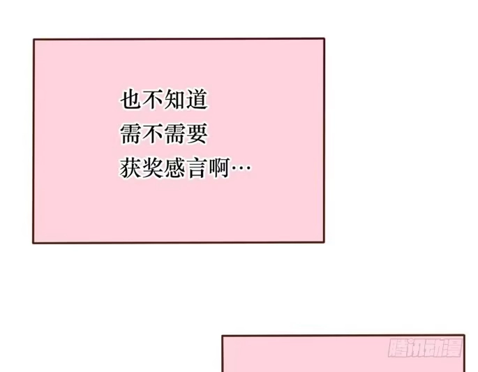 《脸盲少女》第094话 第37页