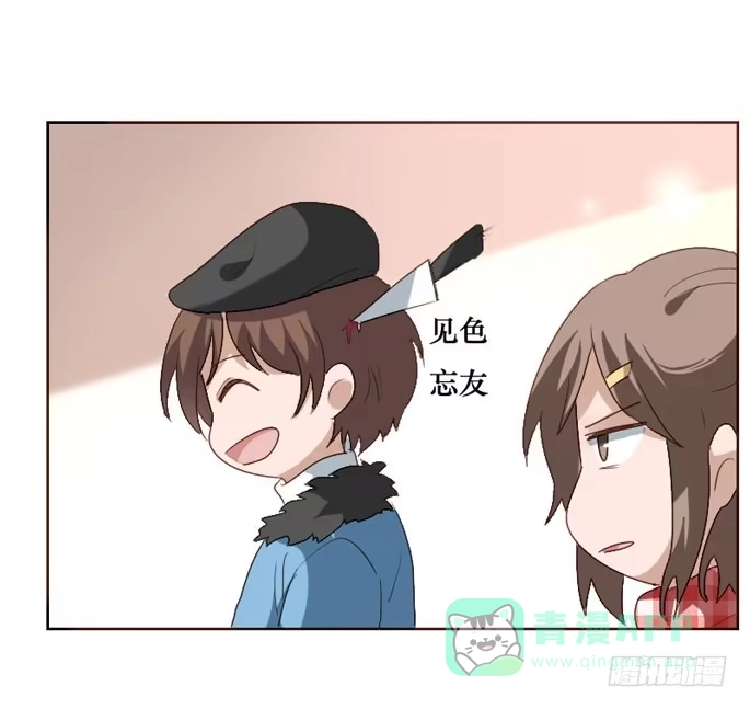 《脸盲少女》第094话 第16页