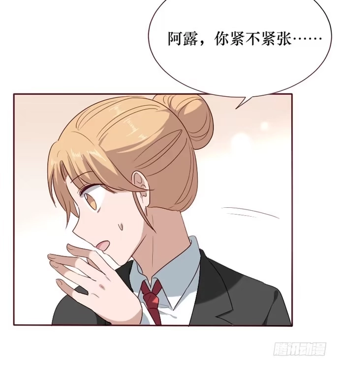 《脸盲少女》第094话 第39页