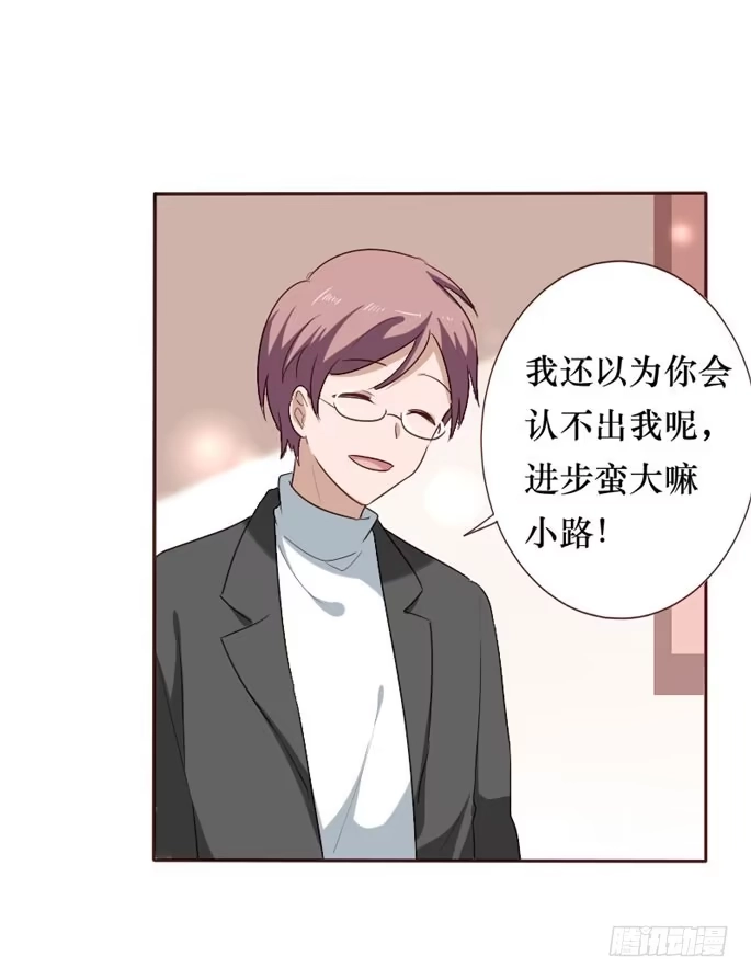 《脸盲少女》第094话 第63页