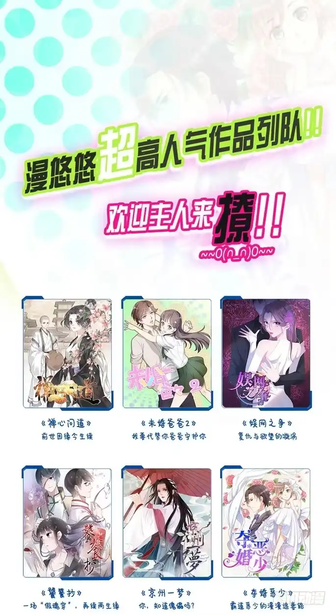 《脸盲少女》第094话 第67页