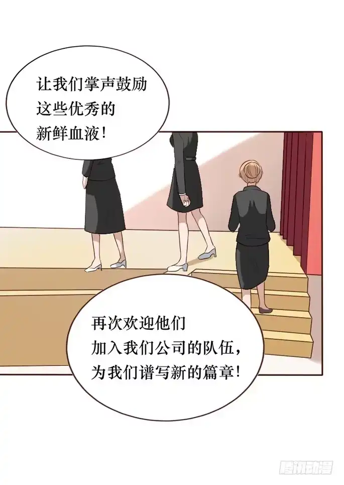 《脸盲少女》第094话 第44页