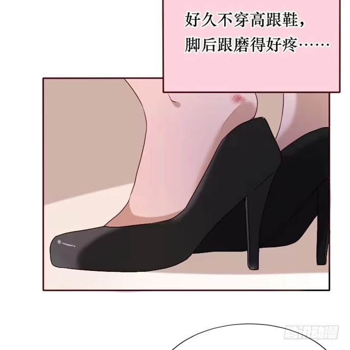 《脸盲少女》第094话 第38页