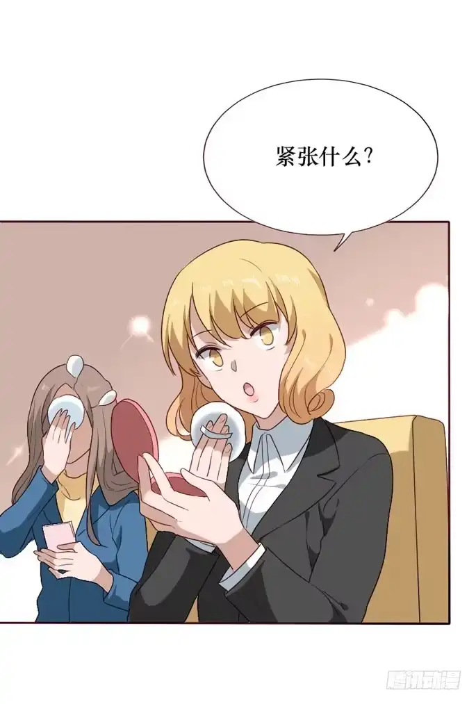 《脸盲少女》第094话 第40页