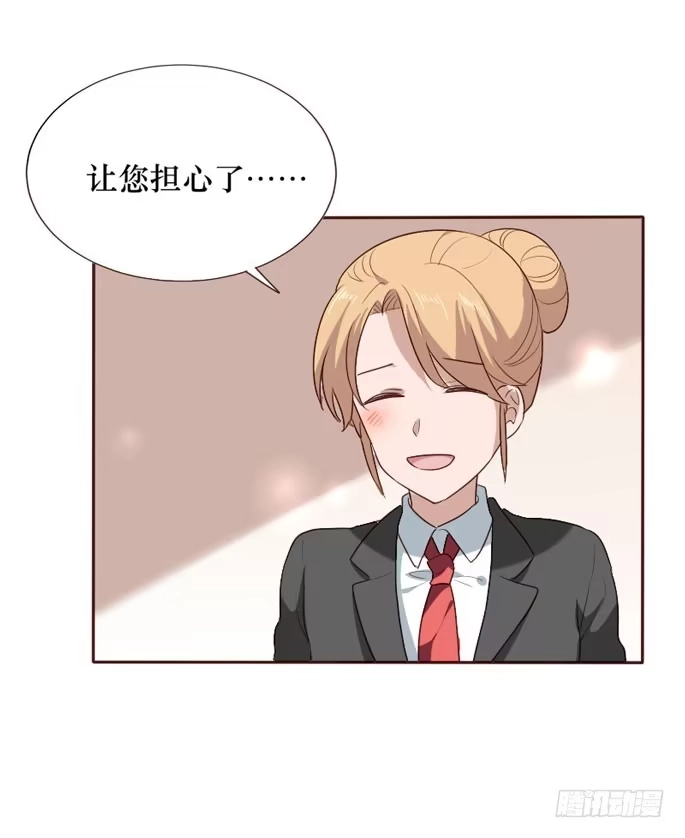 《脸盲少女》第094话 第64页