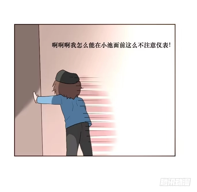 《脸盲少女》第094话 第24页