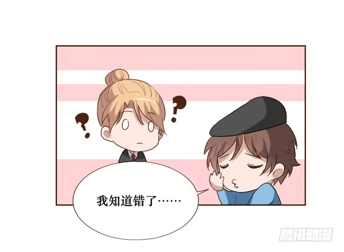 《脸盲少女》第094话 第25页