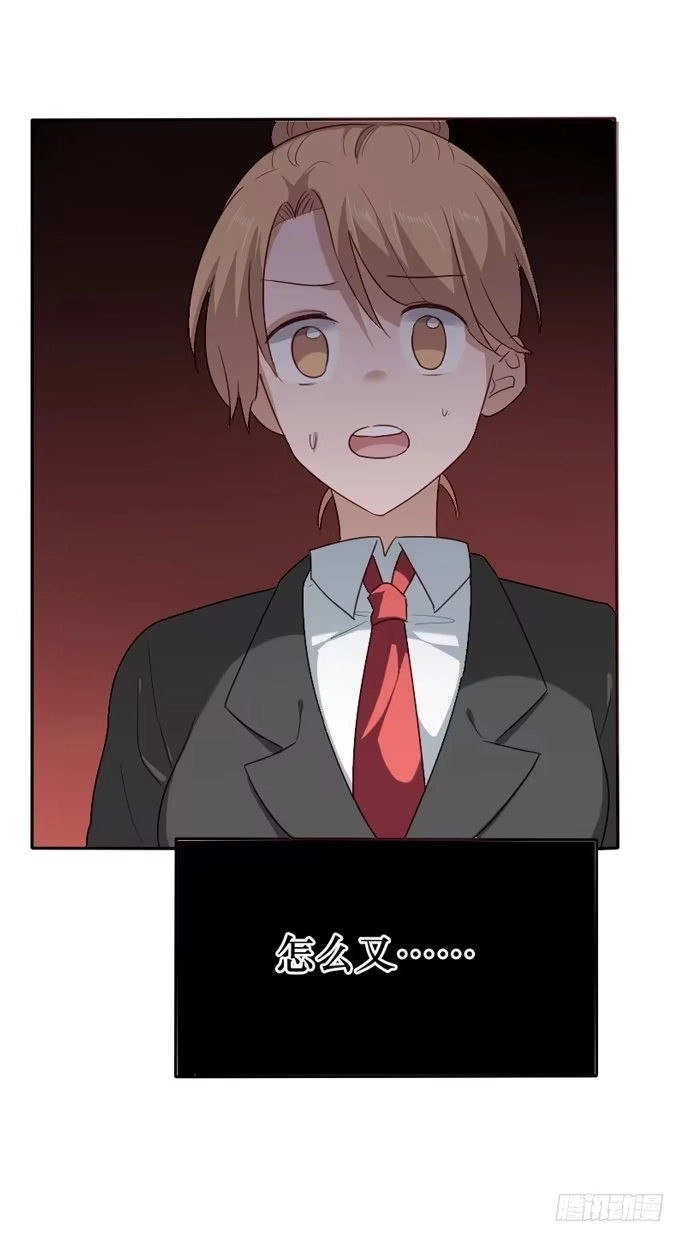 《脸盲少女》第094话 第48页