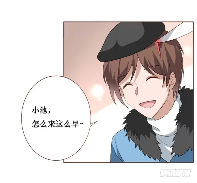 《脸盲少女》第094话 第17页