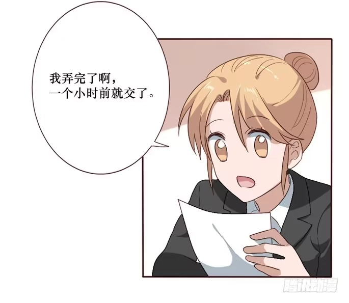 《脸盲少女》第095话 第23页