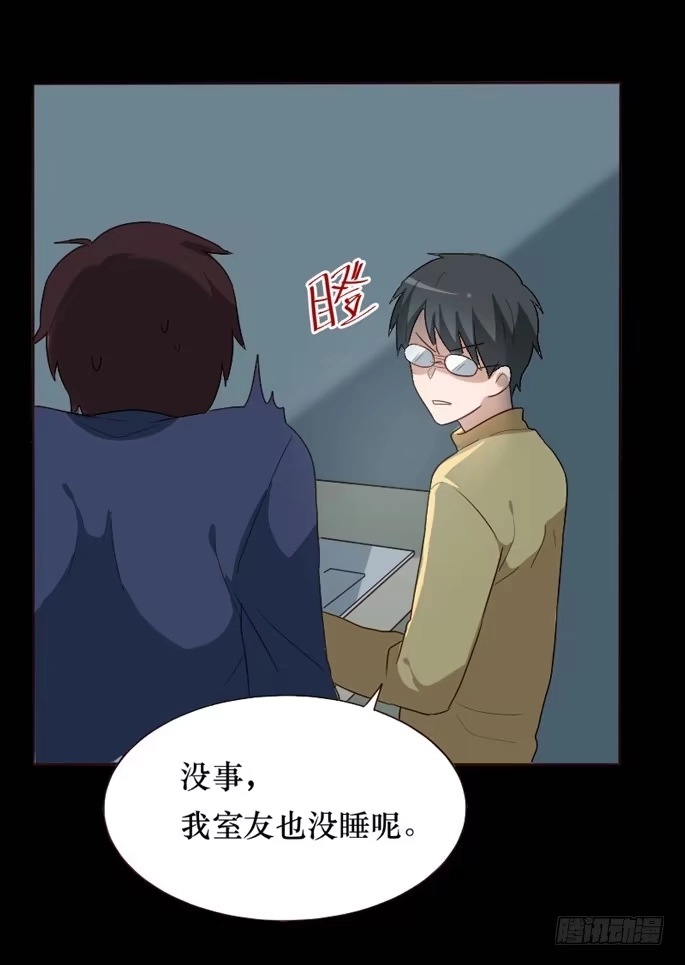 《脸盲少女》第095话 第62页