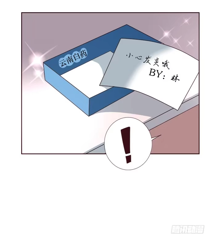 《脸盲少女》第095话 第15页