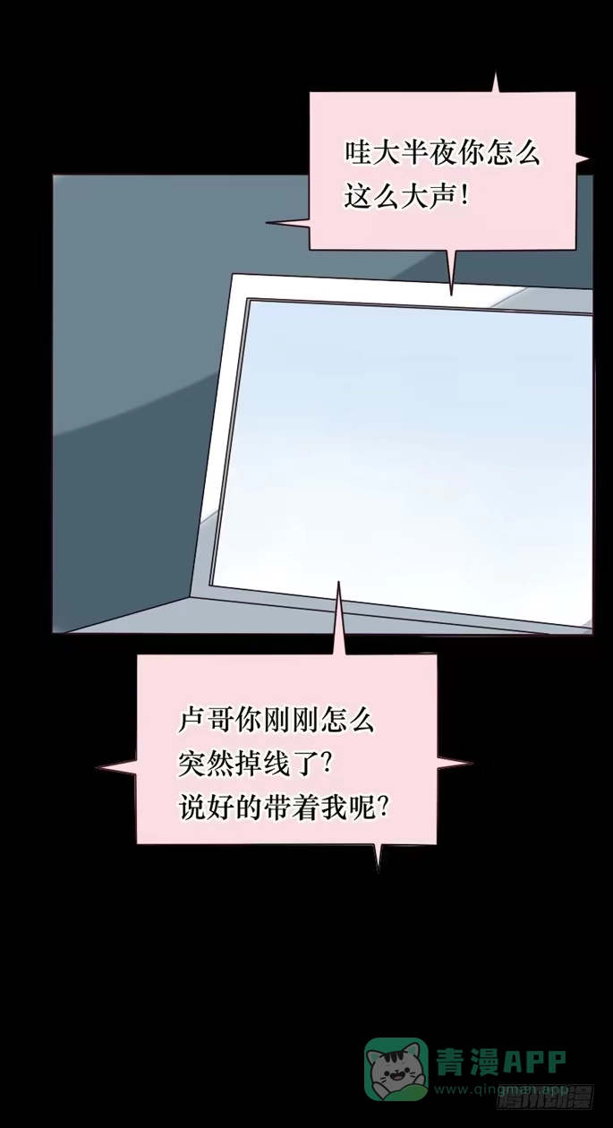 《脸盲少女》第095话 第61页
