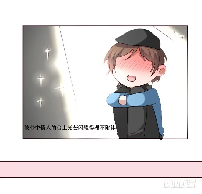 《脸盲少女》第095话 第12页