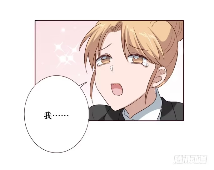 《脸盲少女》第095话 第5页
