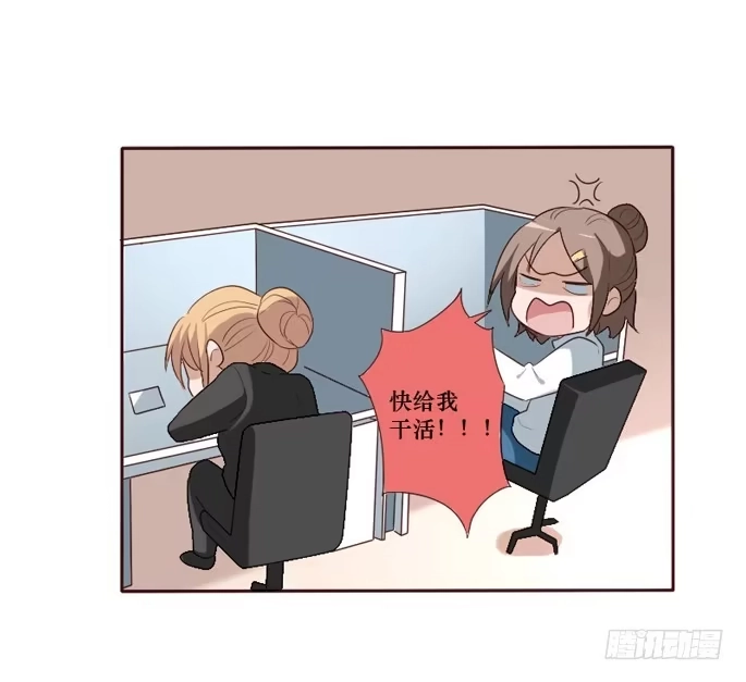 《脸盲少女》第095话 第22页