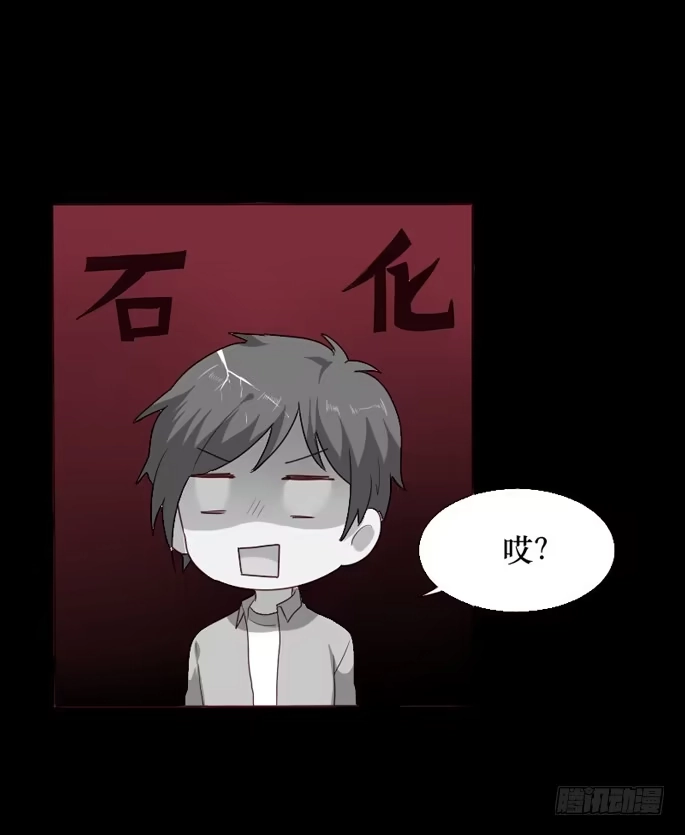 《脸盲少女》第095话 第47页