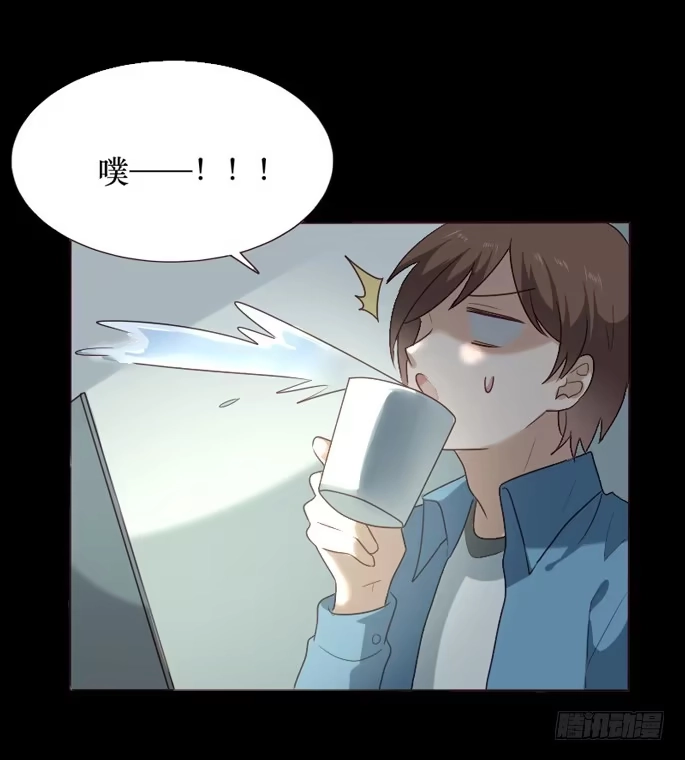 《脸盲少女》第095话 第44页