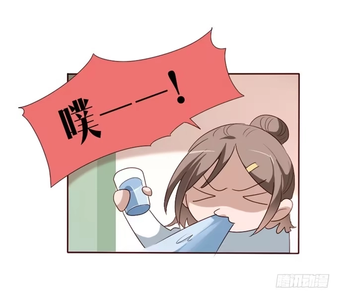 《脸盲少女》第095话 第30页
