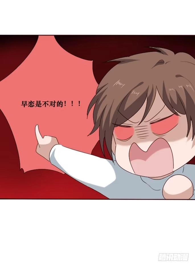 《脸盲少女》第095话 第34页