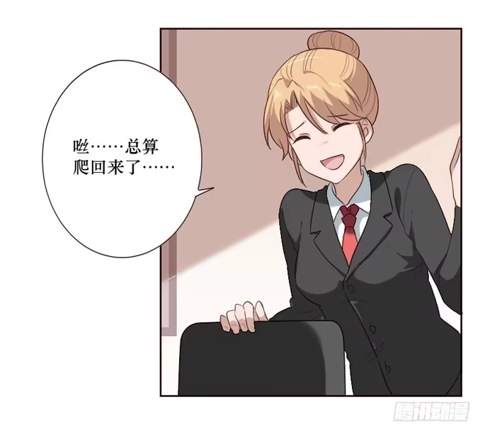 《脸盲少女》第095话 第14页