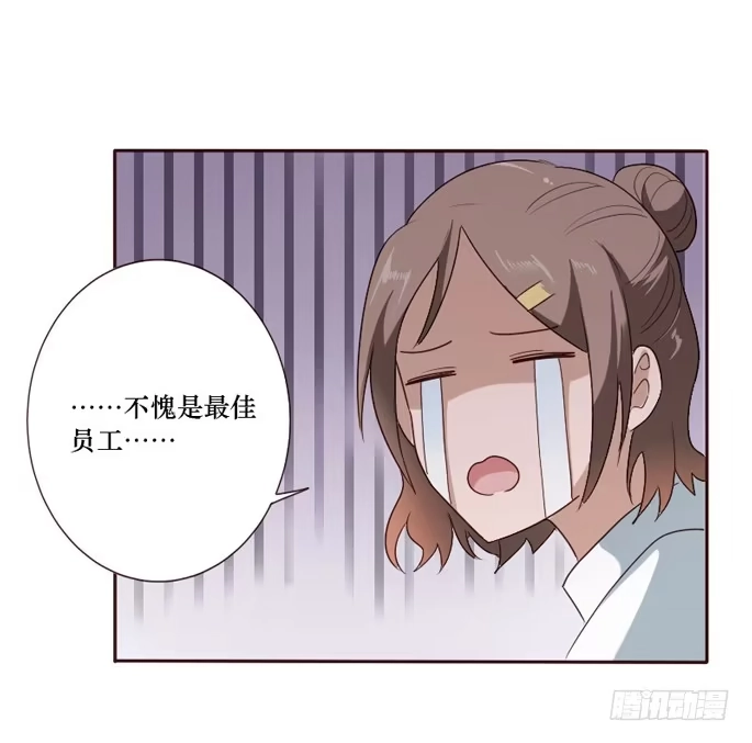 《脸盲少女》第095话 第25页