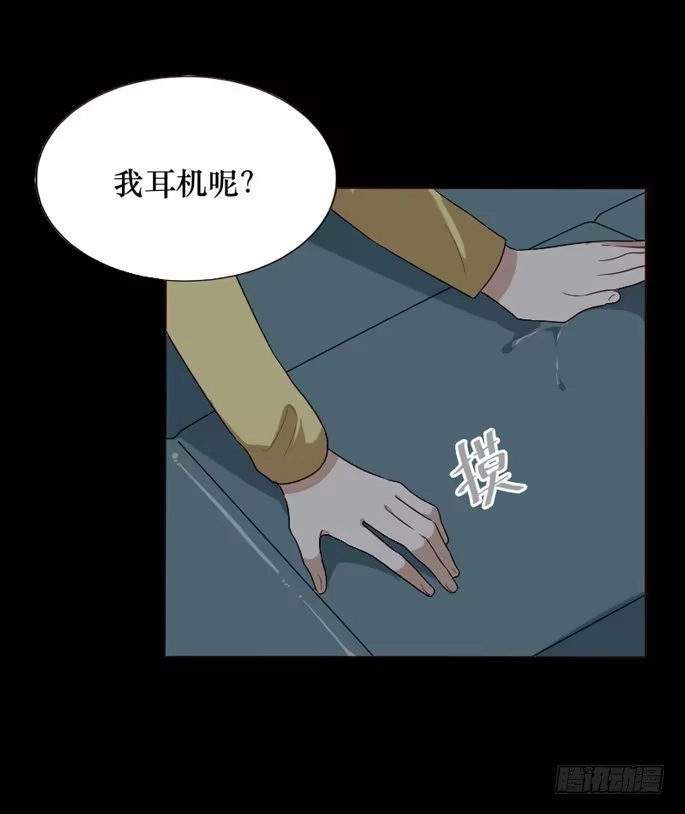 《脸盲少女》第095话 第58页