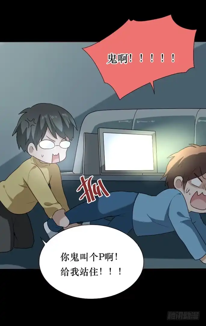 《脸盲少女》第095话 第49页