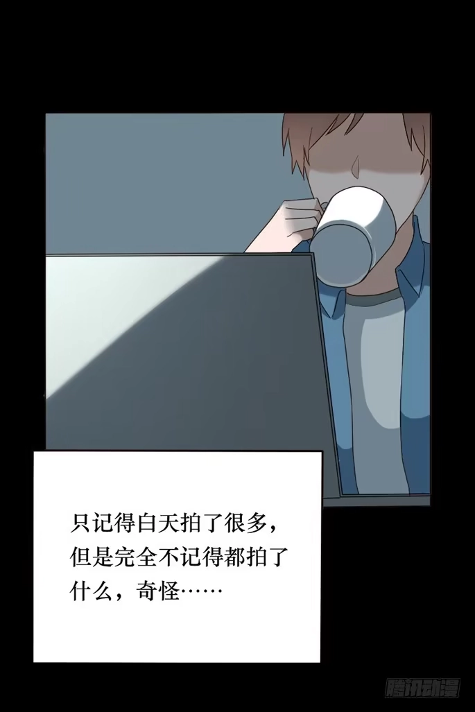 《脸盲少女》第095话 第40页