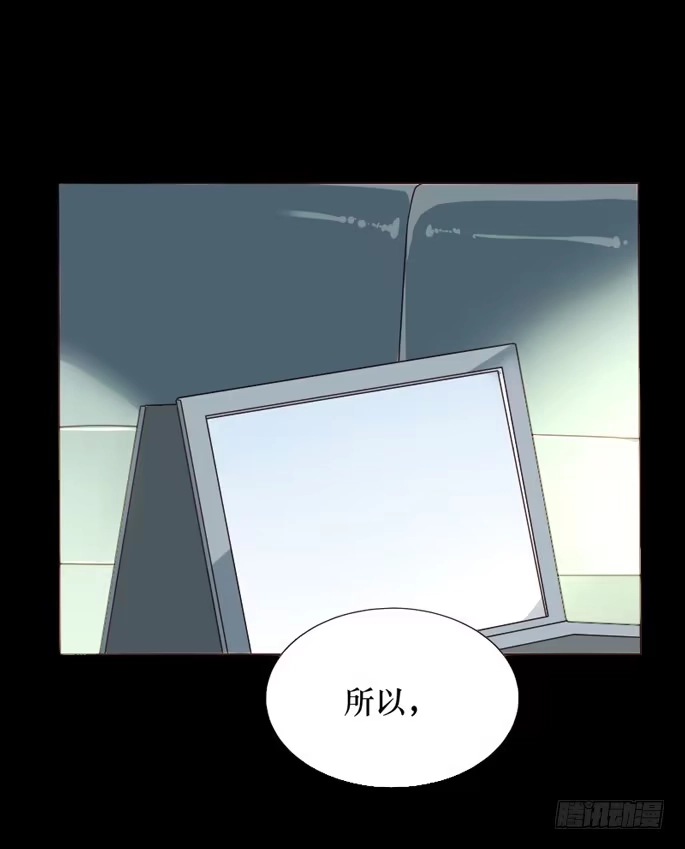 《脸盲少女》第095话 第50页